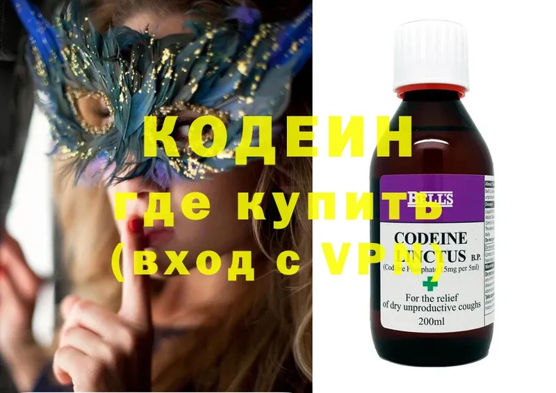 гидра онион  Бугуруслан  Codein Purple Drank  где купить  